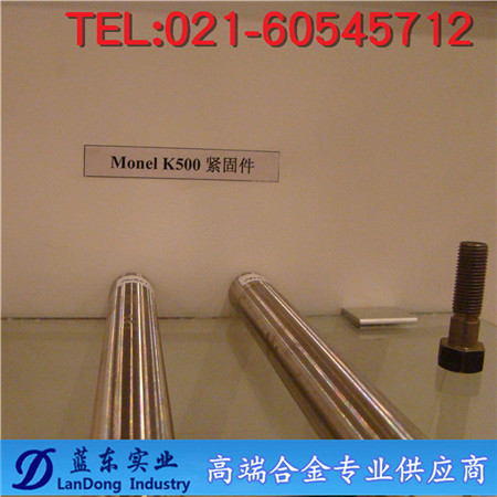 Monel K-500�Ͻ�