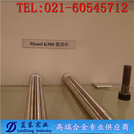 ���ˠ�K500 Monel K500&nbsp;